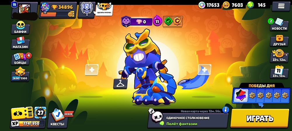 Продам ак в бравл старс