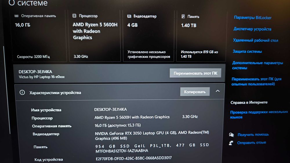 Продам ноутбук HP Victus