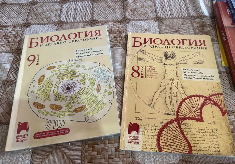 Учебници за 9 клас