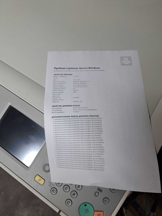 Принтер Canon imageRUNNER 2520
