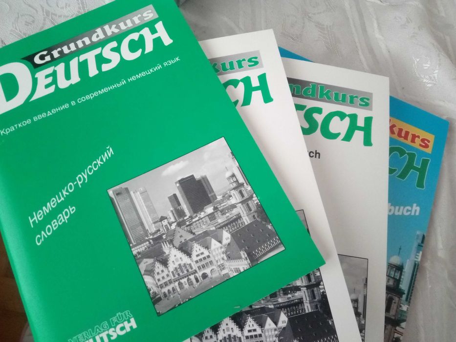 Самоучитель немецкого язьiка