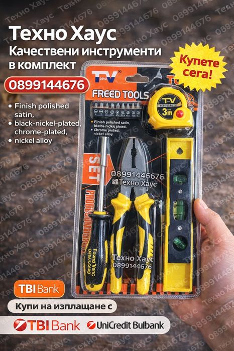 Комплект Инструменти 15 в 1 - Пълен Набор за Дом и Работилница