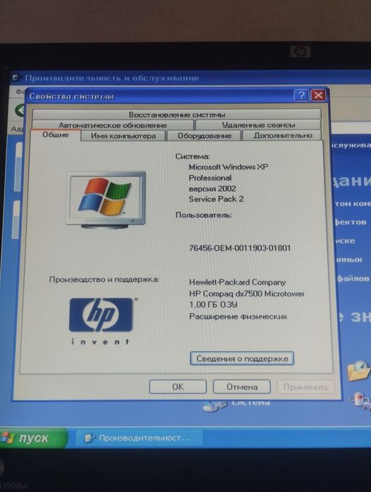 Системный блок HP Compaq dx7500 Microtower