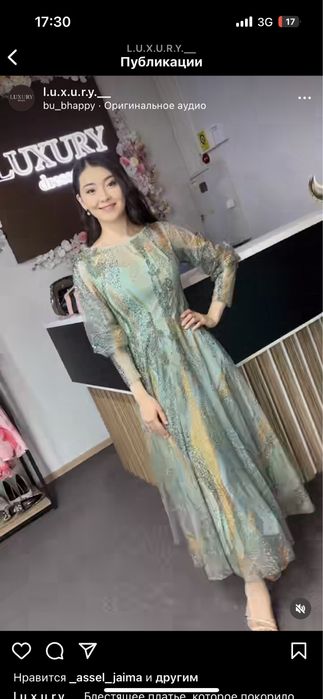 Продается вечернее платье 44-46 р