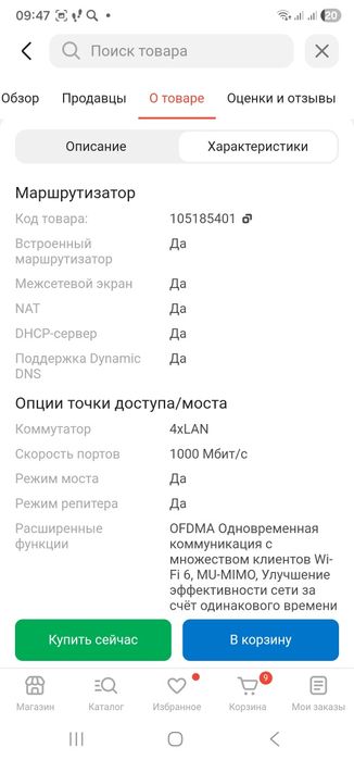 Продам роутер новый