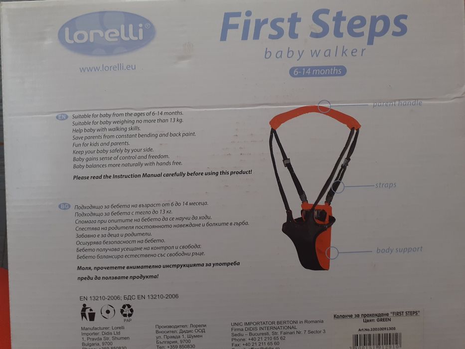 Коланче за прохождане