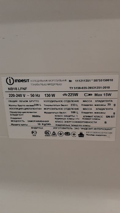 Холодильник Индезит  NO FPOST - 80т.т.