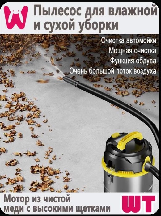 Продам Строительный  пылесос новый