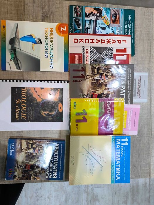 Учебници за 7, 9 и 11 клас. Учебници по френски за езикови гимназии