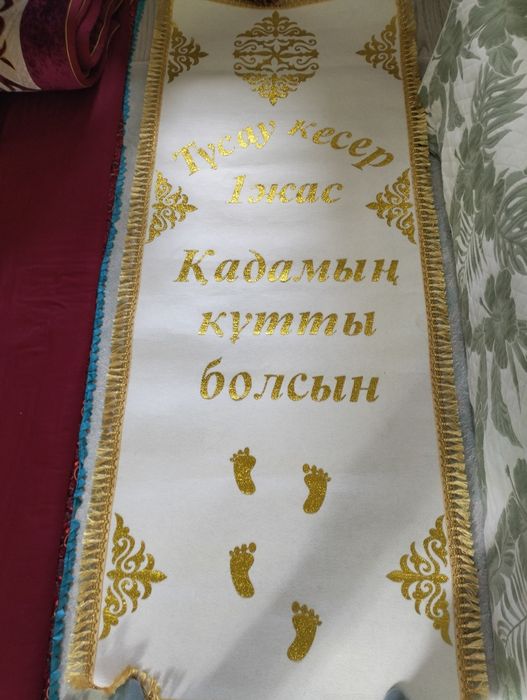 Тусау кесер дорожка