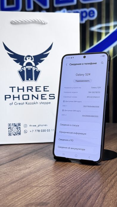 Samsung S24 256/8 С гарантией!