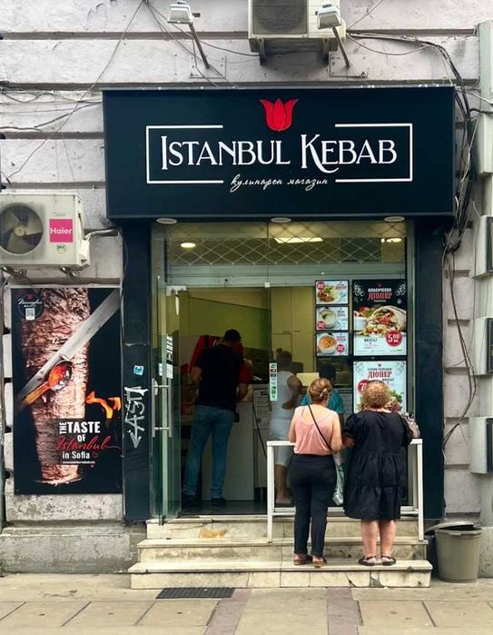 Продавам бизнес - Дюнерджийница в центъра на София