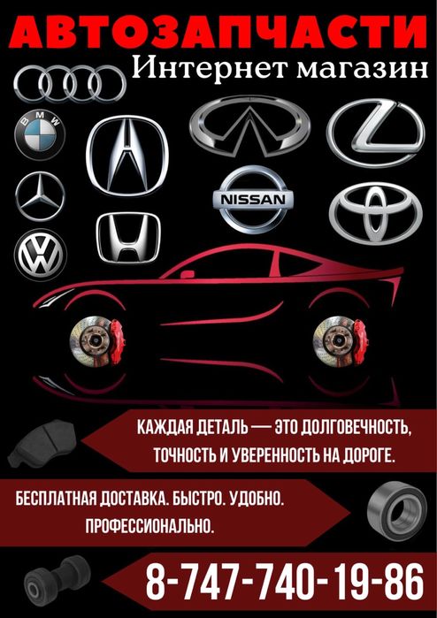 Тормозная система
