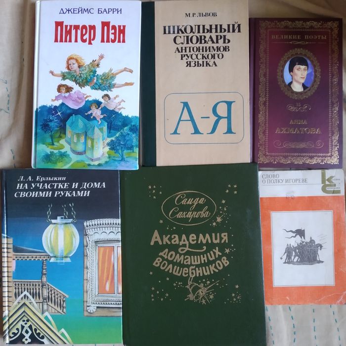 Книги разной тематики
