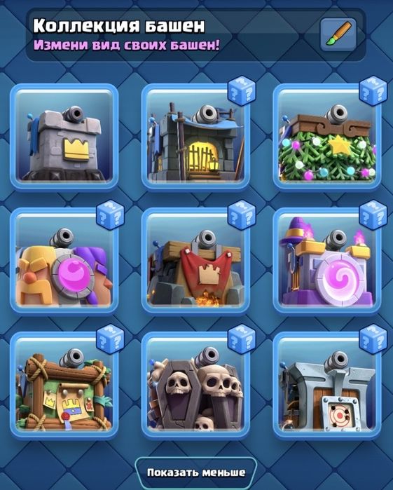 Аккаунт Clash Royale