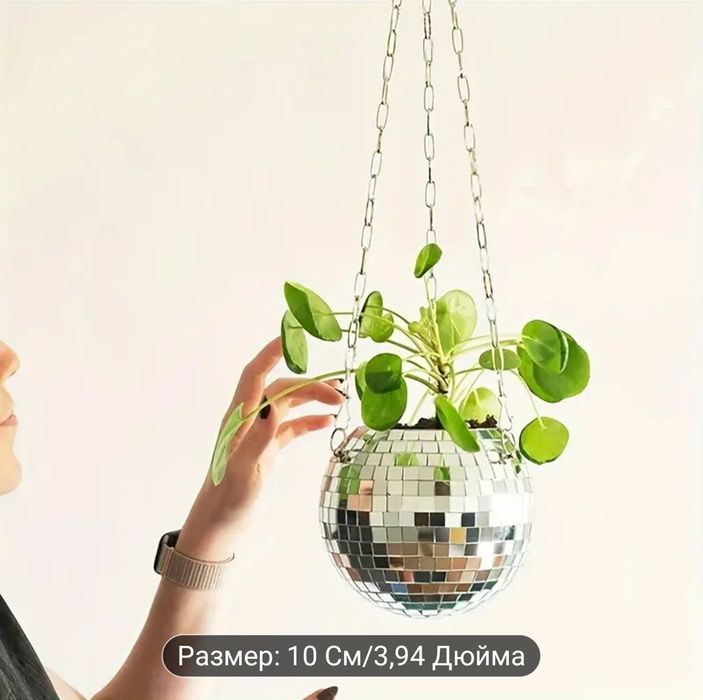 Подвесное кашпо. Диско шар