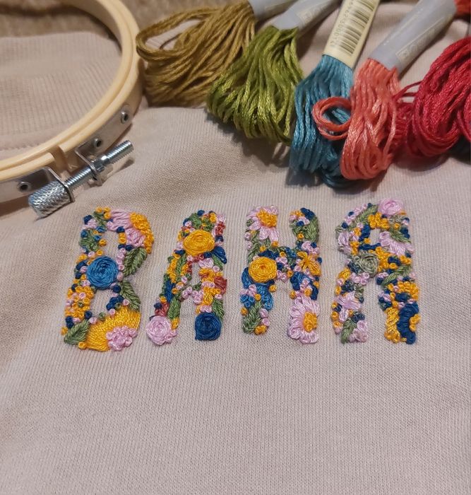 Персонализирани бродерии на име или буква