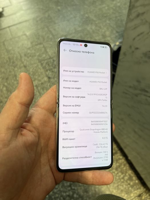 Продавам P50 Pocket