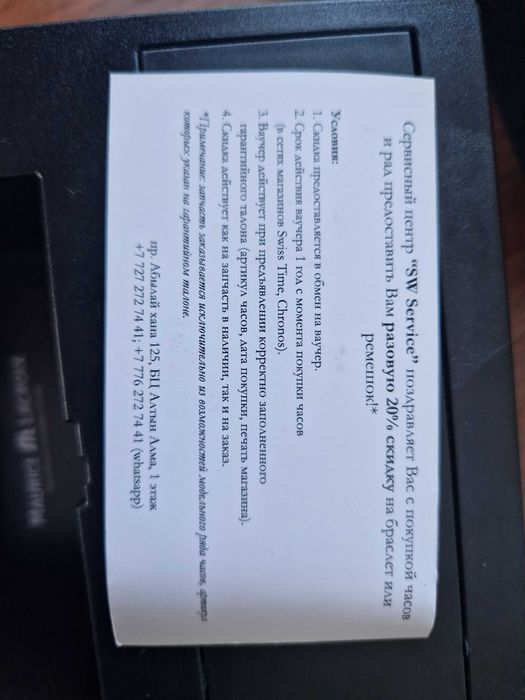 Часы Maurice Lacroix