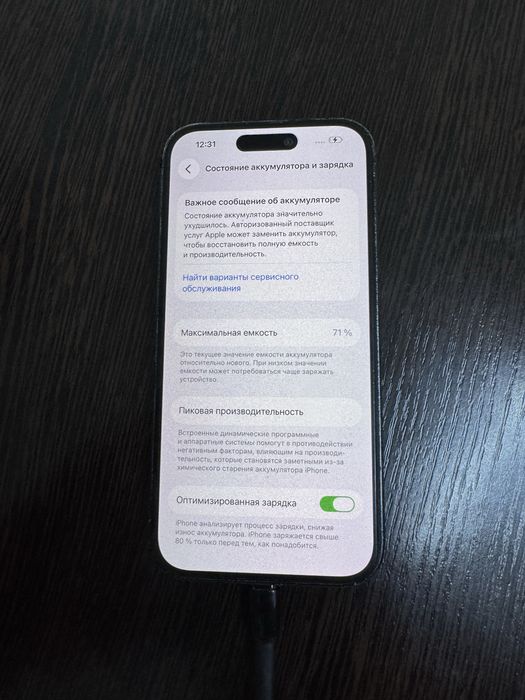 Iphone 14 Pro (Айфон)