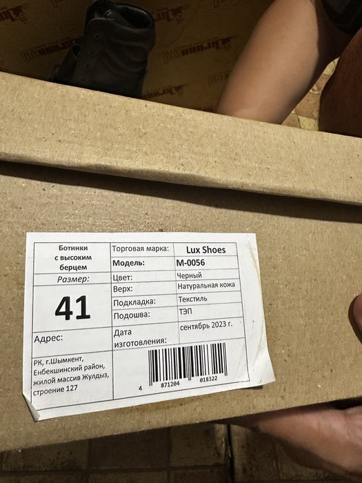 Продам берцы Lux Shoes
