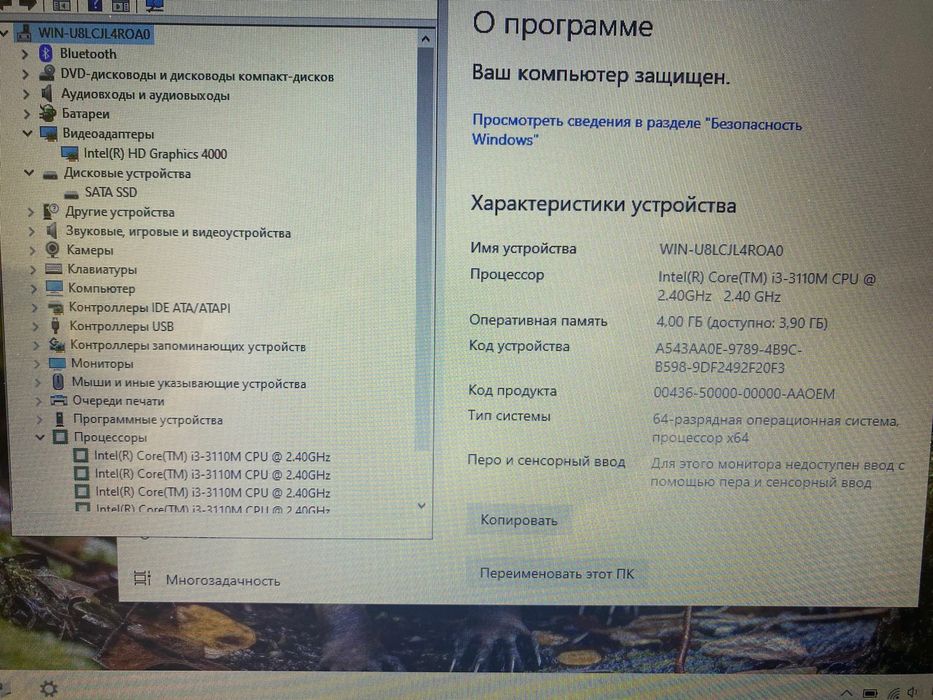 Lenovo intel core i3/SSD/AKБ держит