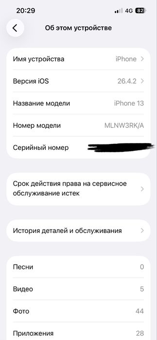 iPhone 13 состояние идеал