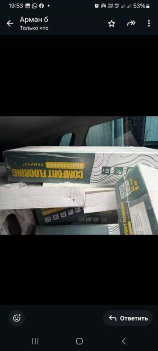 Ламинат   со склада