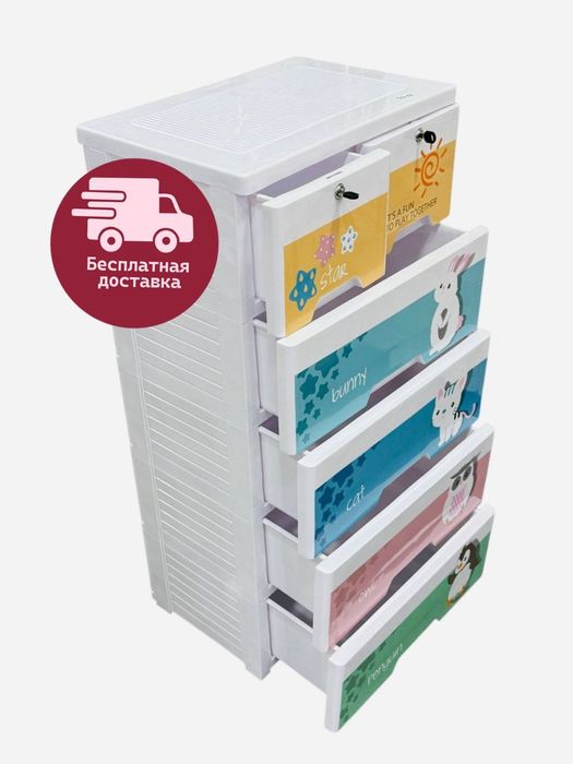 Пластиковый комод с ящиками