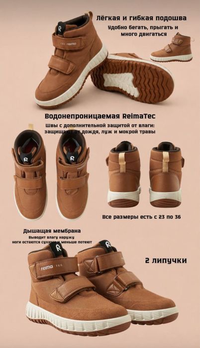 Детские ботинки Рейма в оригинале. Размер 28