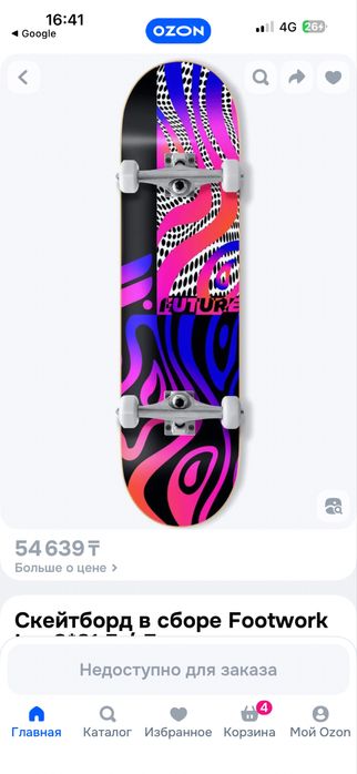 Доска Скейтборт..