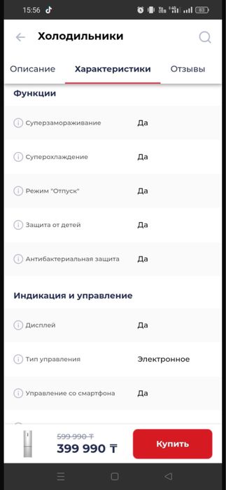 Срочно холодильник