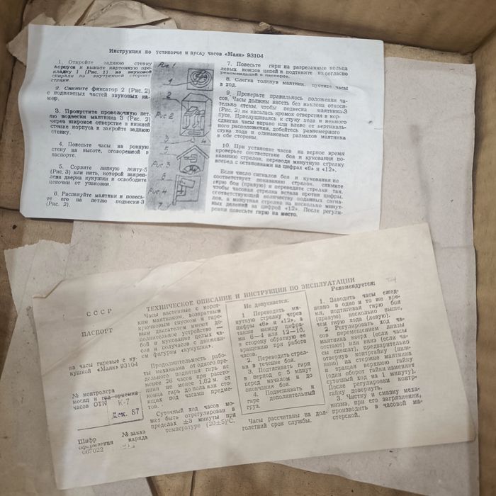 Стенен часовник МАЯК с махало и  кукувичка