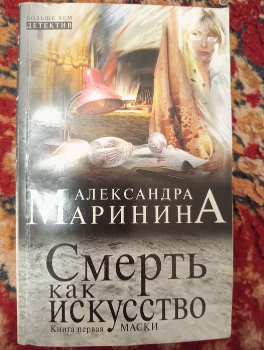 Книги в жанре детектив
