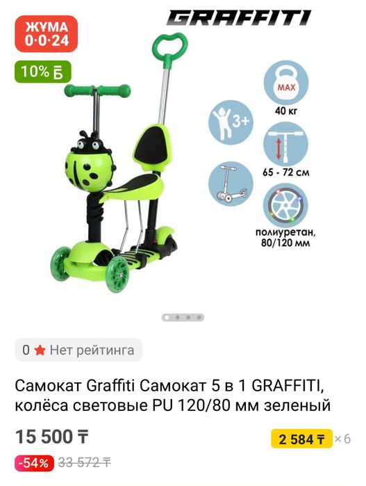 Самокат 5 в 1 отличный