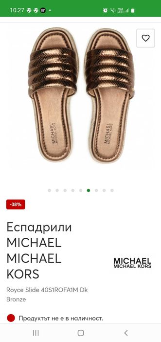 Чехли еспадрили Майкъл Корс