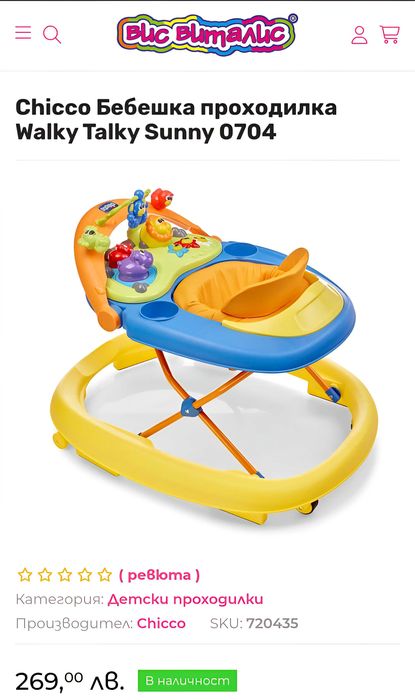 Chicco Бебешка проходилка Walky Talky Sunny