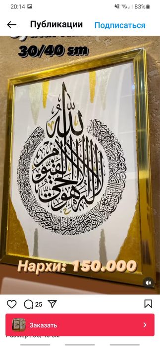 100 min hayitka chegirmada Oyatal Kursi va Ihlos suralari