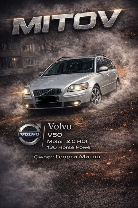 Автопостер , картина на любим автомобил.