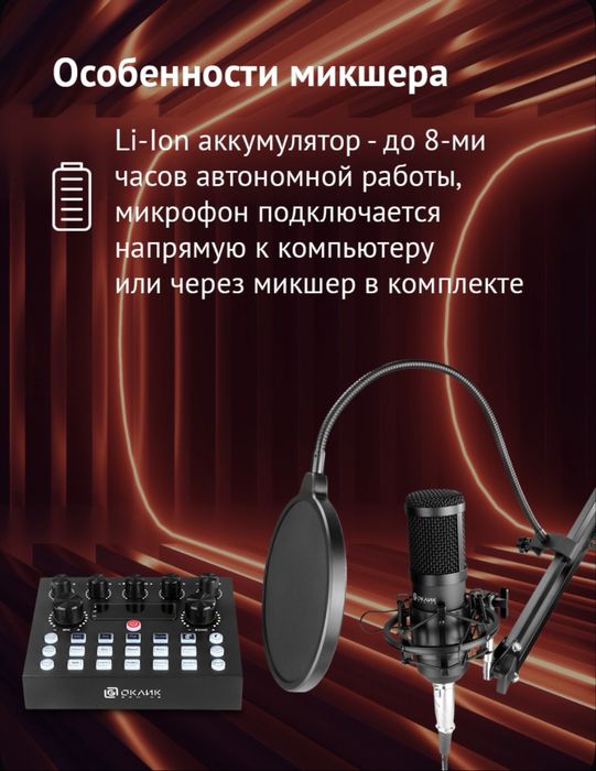 Стриминговый микрофон SM-600 G