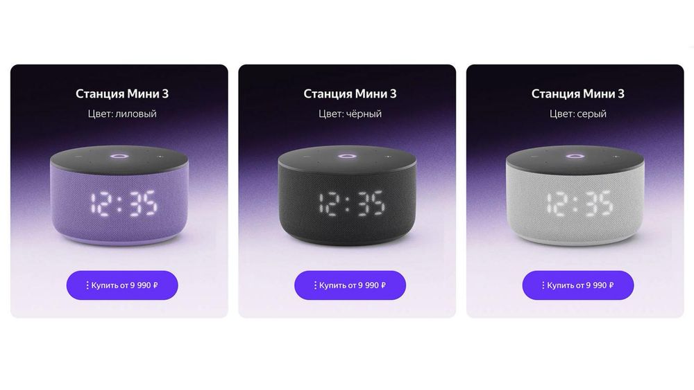 Алиса Яндекс Станция Мини 3 Оригинал 100%