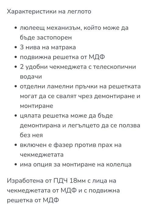 Комплект легло и шкаф за бебе/малко дете