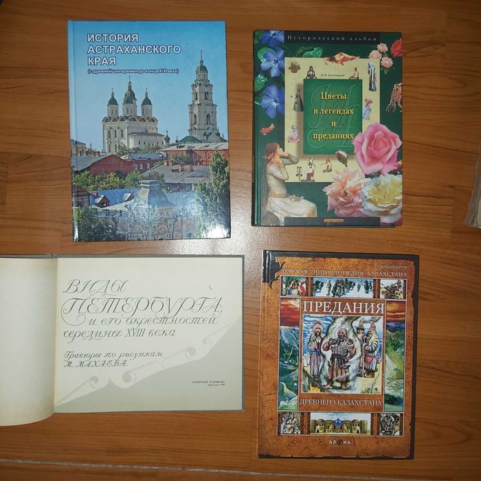 Книги, кітаптар букинист