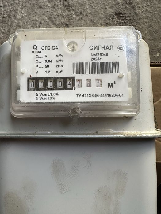 Газовый счетчик новый