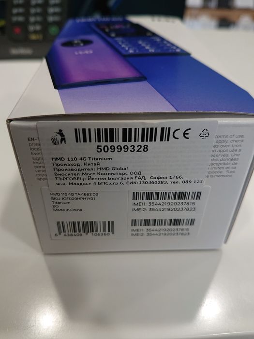 HMD 110 4g отварен за проба