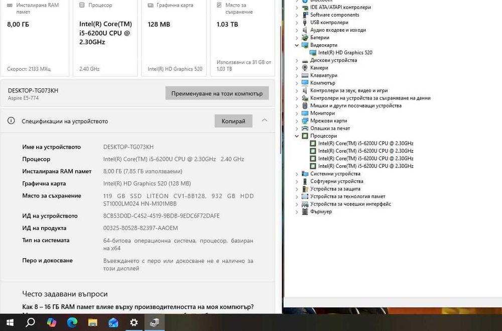 Acer Aspire E 17 E5-774  i5 6200U/8GB/128SSD/1TB HDD