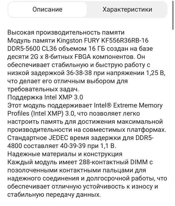 Продам Озу серверный ддр5