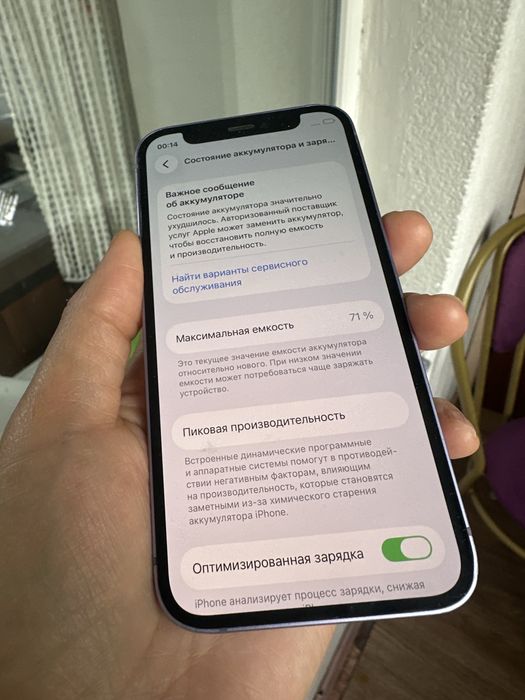 Айфон 12 мини 128гб хороший