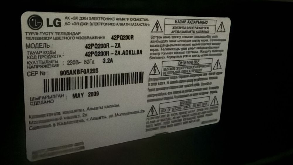 Телевизор  LG 42PQ200R-ZA