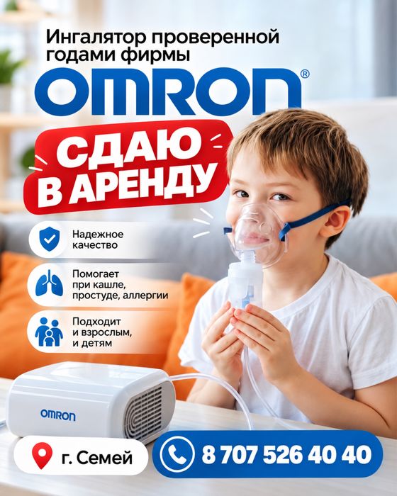 Ингалятор небулайзер инголятор нибулайзер